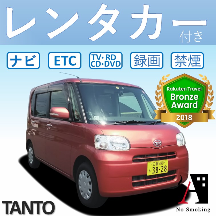 三重県北部 四日市 桑名 鈴鹿 菰野 へ営業でお越しの方へ